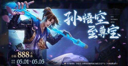 至尊宝最新返场官方爆料,至尊宝强势回归！官方爆料揭秘全新返场盛况