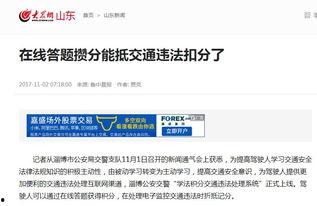 福州新闻投稿爆料热线是真的吗,真实存在,助力市民发声 第2张 福州新闻投稿爆料热线是真的吗,真实存在,助力市民发声 第2张