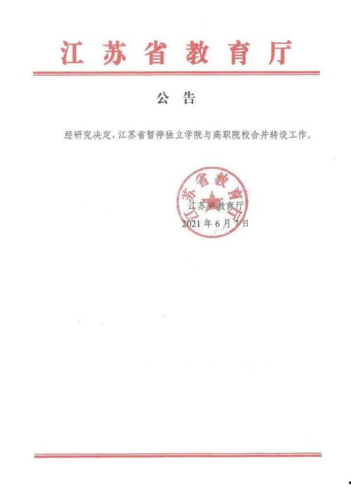 南通爆料拆违公告最新,重拳出击，还城市整洁面貌  第2张
