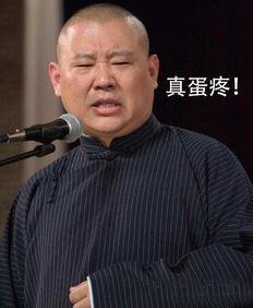 大王爆料郭德纲视频全集,大王爆料视频全集深度解析 第1张 大王爆料郭德纲视频全集,大王爆料视频全集深度解析 第1张