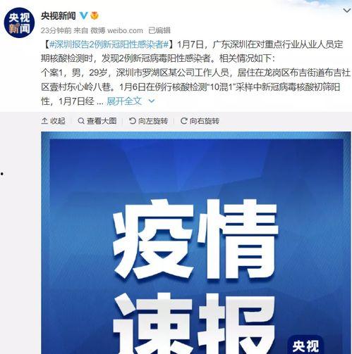 深圳最新爆料,揭秘城市变革背后的故事  第2张