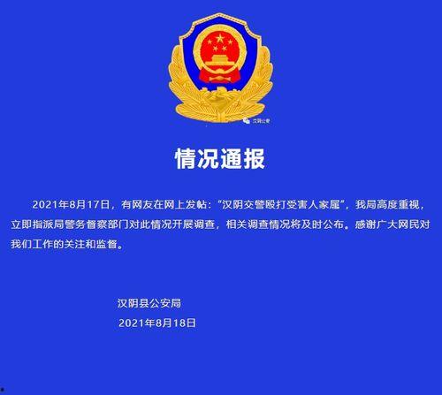 汉阴爆料新闻最新消息今天,敬请关注！  第2张